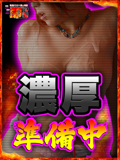 濃厚　即19妻 上門服務 SORA