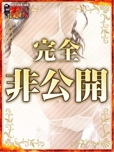 濃厚　即19妻 デリヘル SARA