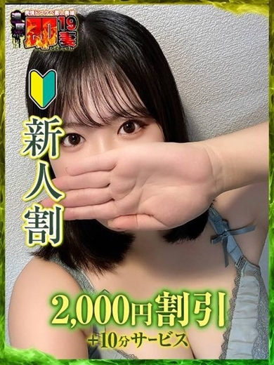濃厚　即19妻 デリヘル KOKORO