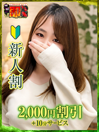 濃厚　即19妻 안마(데리버리) AIKA