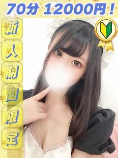 りいな