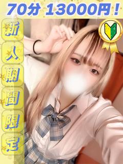 ななみん