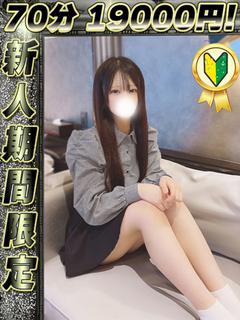 ゆなぽん