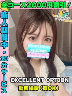 みゆみゆ
