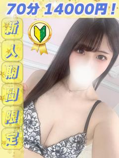 めありぃ