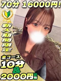 ゆりほ