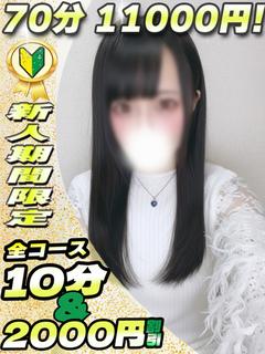 えりな