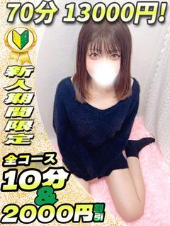 ともみ
