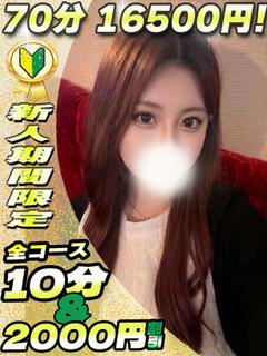 ほのか