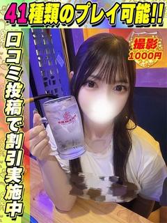まなみん
