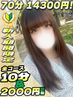 ひなせ