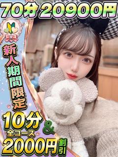 せいな