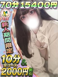 なつき