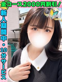 いちごみう