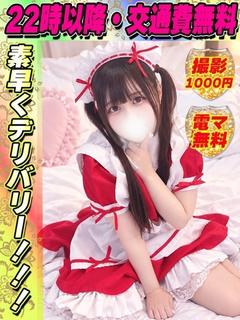なるみふわ