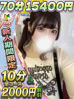 ちなつ