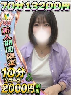 まいこ