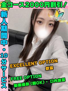 さおとめ