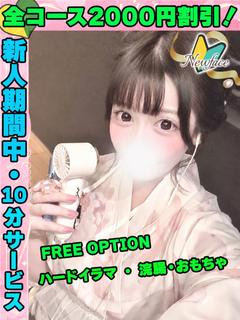 ゆめふわり
