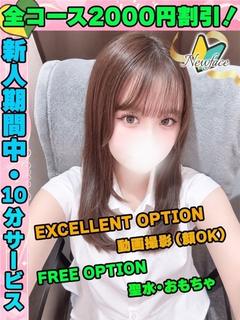 なつみほあ