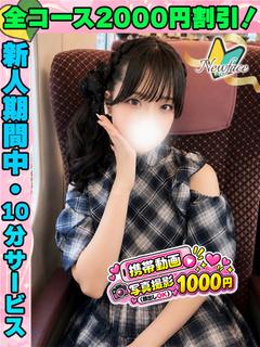 ひがおとね