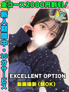 なつかわ