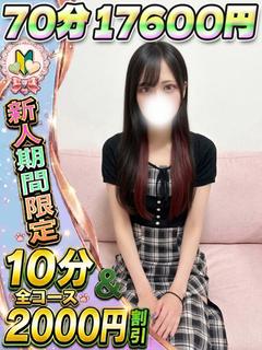 ももか