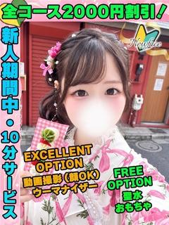 おぐらさき
