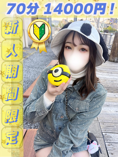 えなな