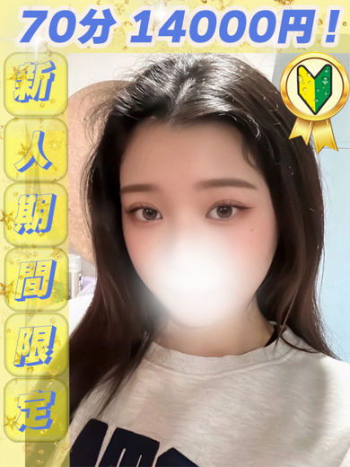 なるる
