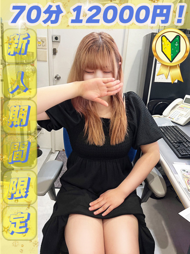 ななか