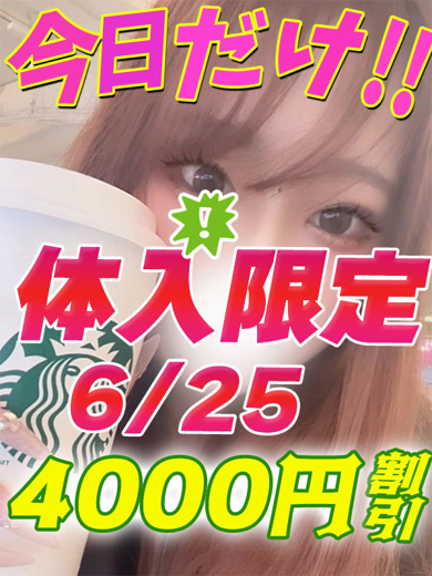 みゃおっち