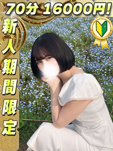 おとめ
