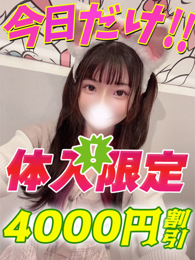 ドレミちゃん