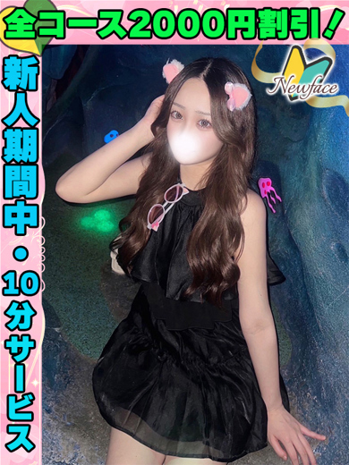 あいみな