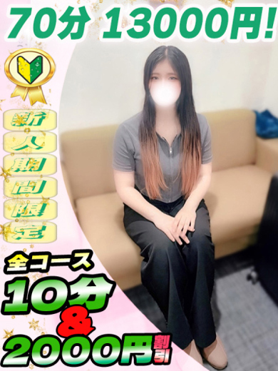 ねねは