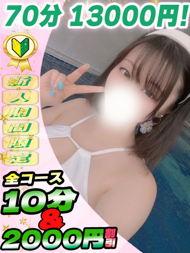 ひなた