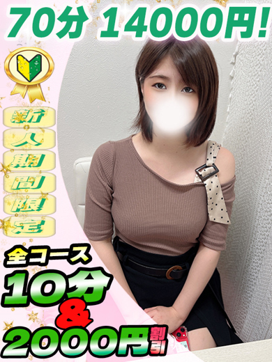 ゆゆな