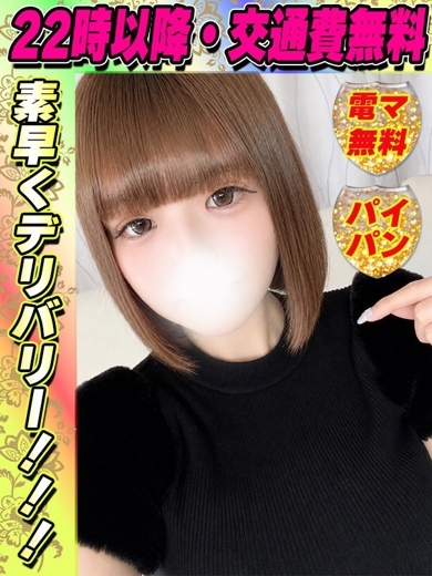 ましろなの