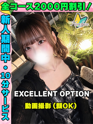 ひだかしの