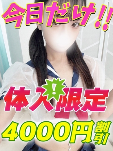 つがわえみ