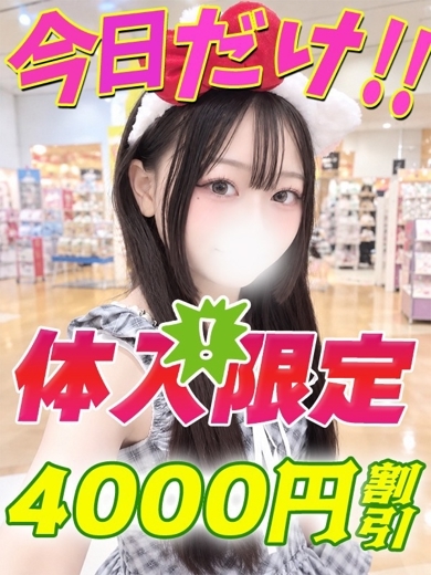 りなたん