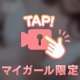 1人で…😳