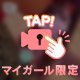 まずは体から💖