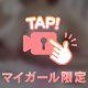 舐めるの上手すぎて最高でした😇