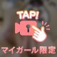 動くゆま❤️