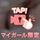 どうする...?🩷