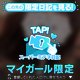 あいたいなっ、