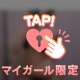 見すぎちゃ♡⸝⸝