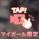 久々です！